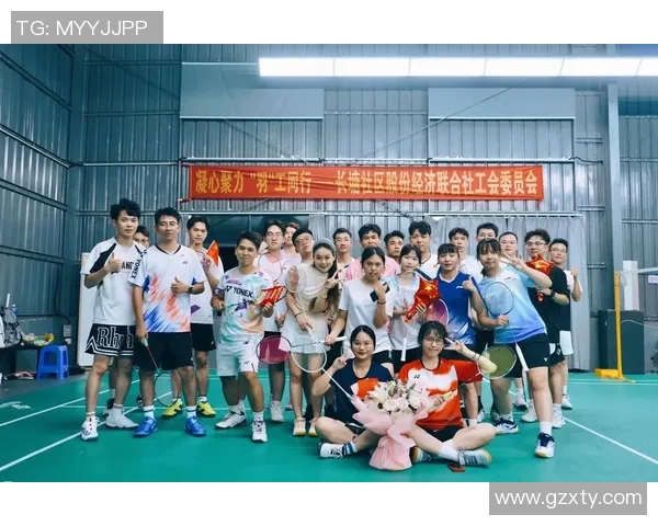 聚焦羽毛球：杭州羽毛球队如何在赛场上掌控节奏与胜利