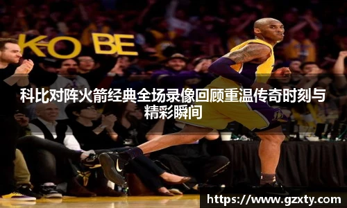 球速体育官网