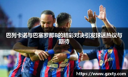 球速体育